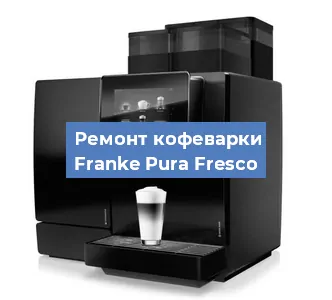 Замена дренажного клапана на кофемашине Franke Pura Fresco в Перми